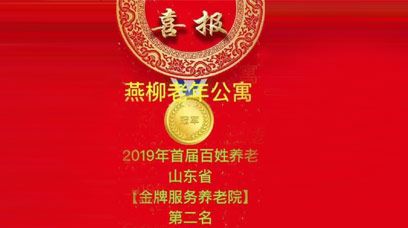 山東眾佳醫(yī)療攜手共創(chuàng)眾家品質(zhì)生活！