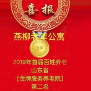 山東眾佳醫(yī)療攜手共創(chuàng)眾家品質(zhì)生活！